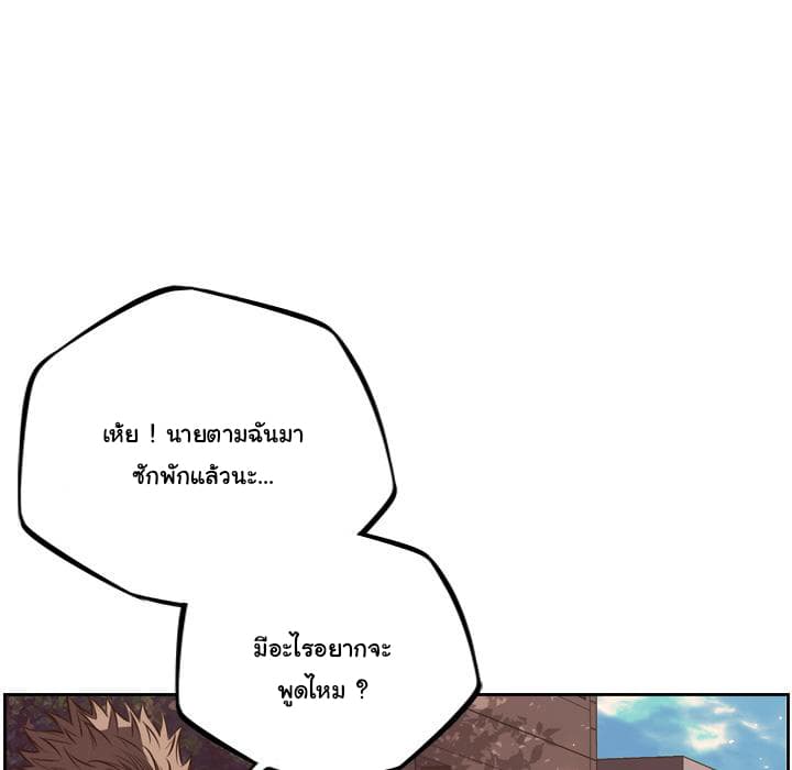 SuperNova page 42
