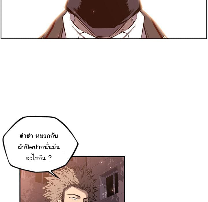 SuperNova page 45