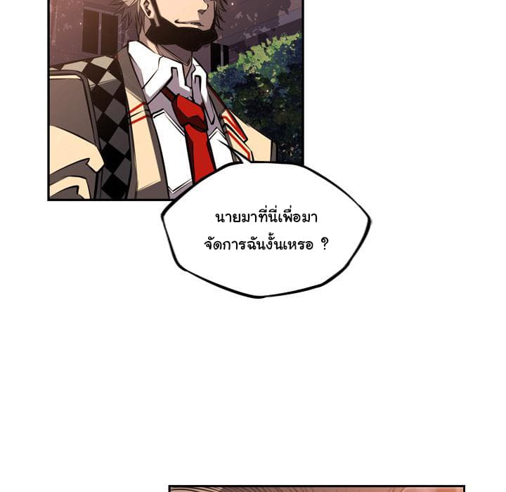 SuperNova page 46