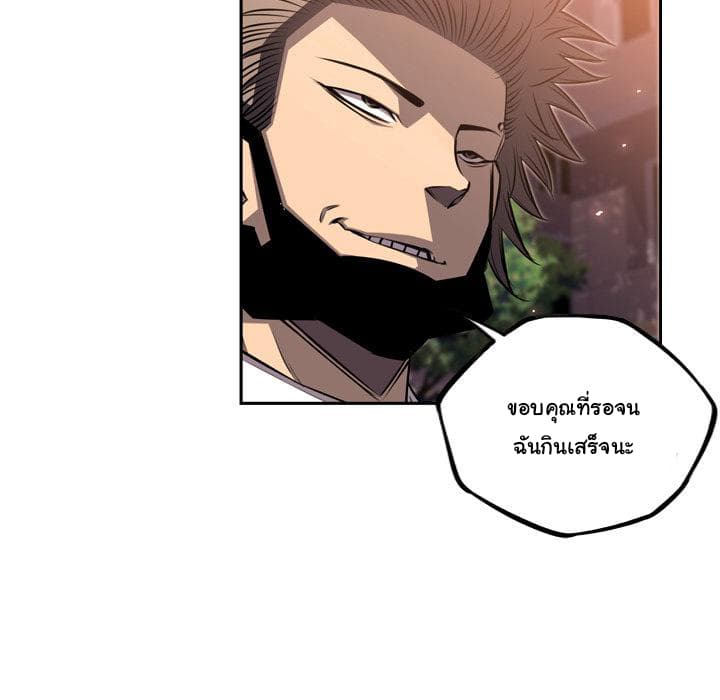 SuperNova page 47