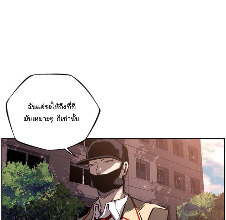 SuperNova page 48