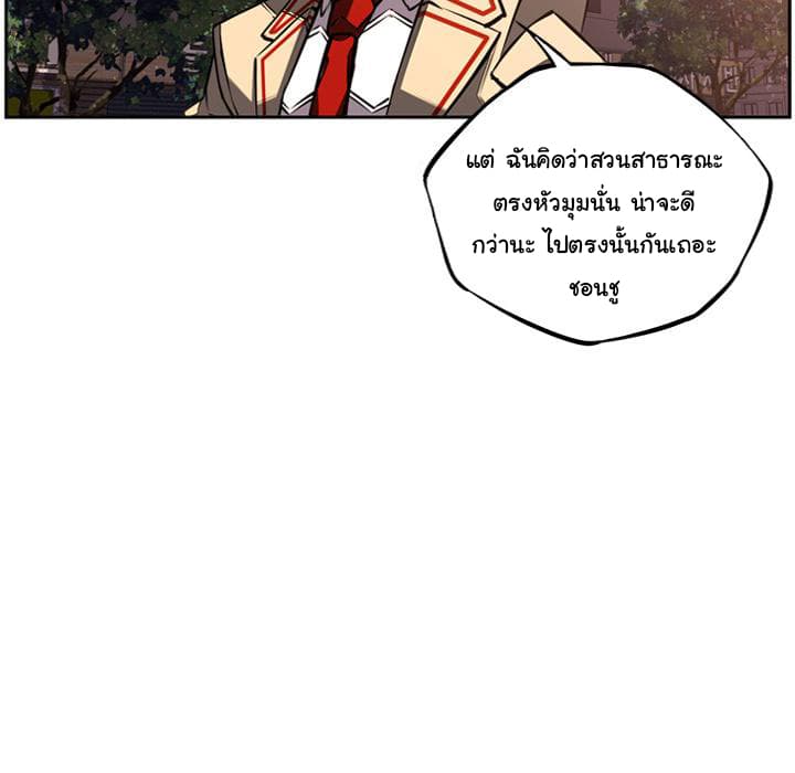 SuperNova page 49