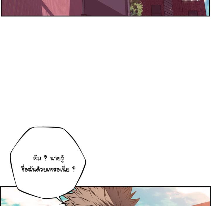 SuperNova page 53
