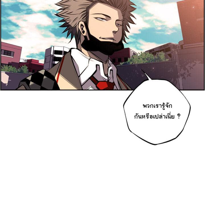 SuperNova page 54