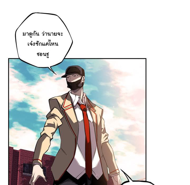 SuperNova page 55