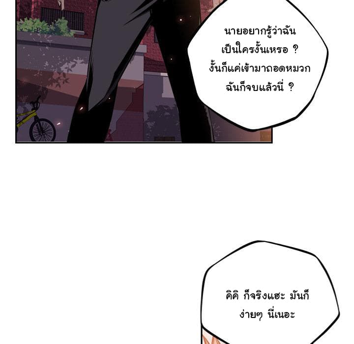 SuperNova page 56