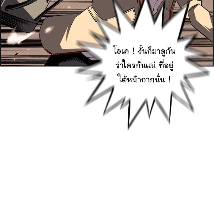 SuperNova page 59