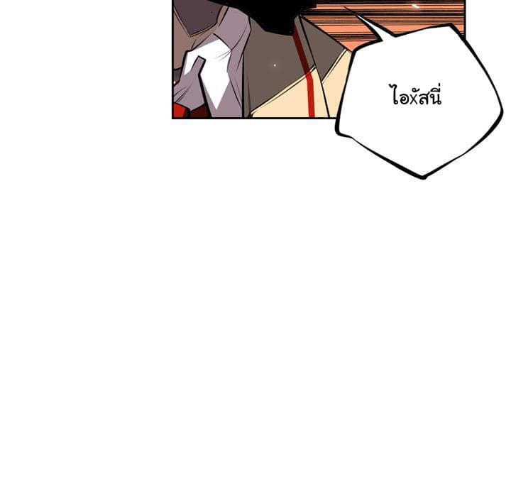 SuperNova page 70