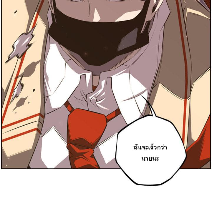 SuperNova page 79