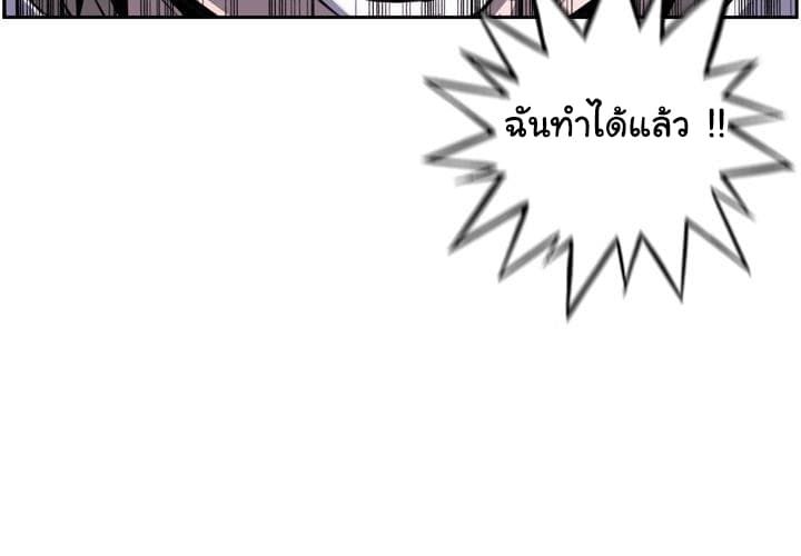 SuperNova page 4