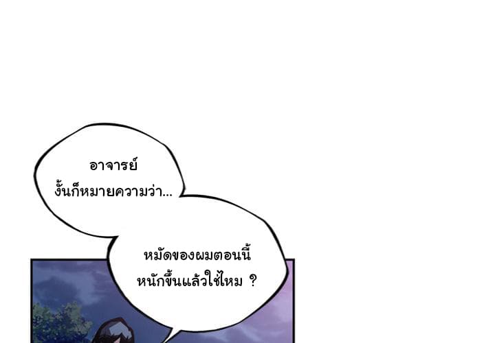 SuperNova page 5