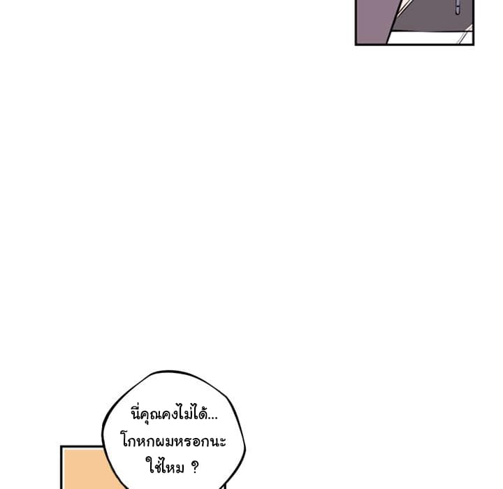 SuperNova page 7