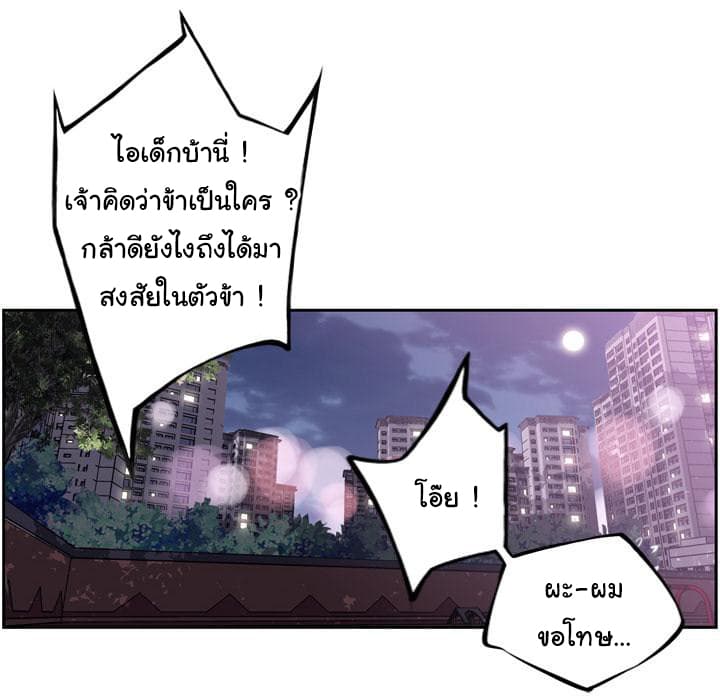 SuperNova page 9