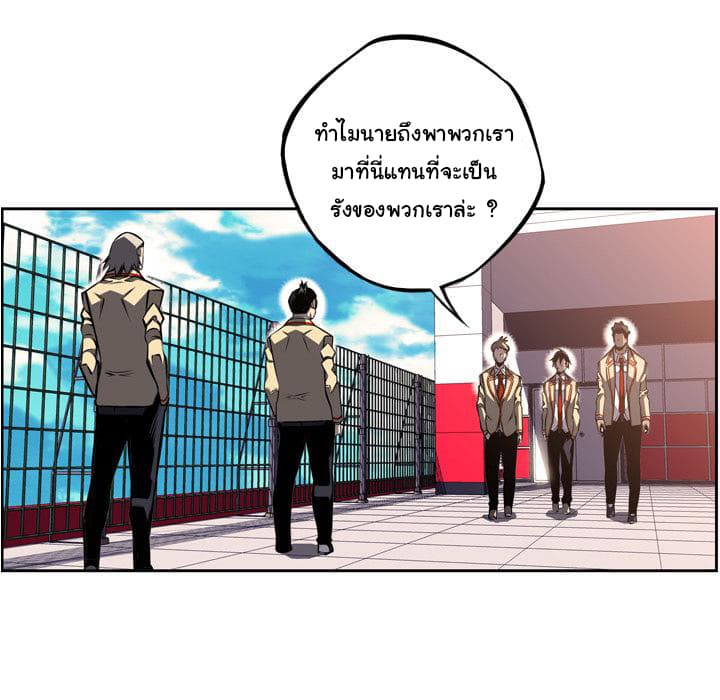 SuperNova page 12
