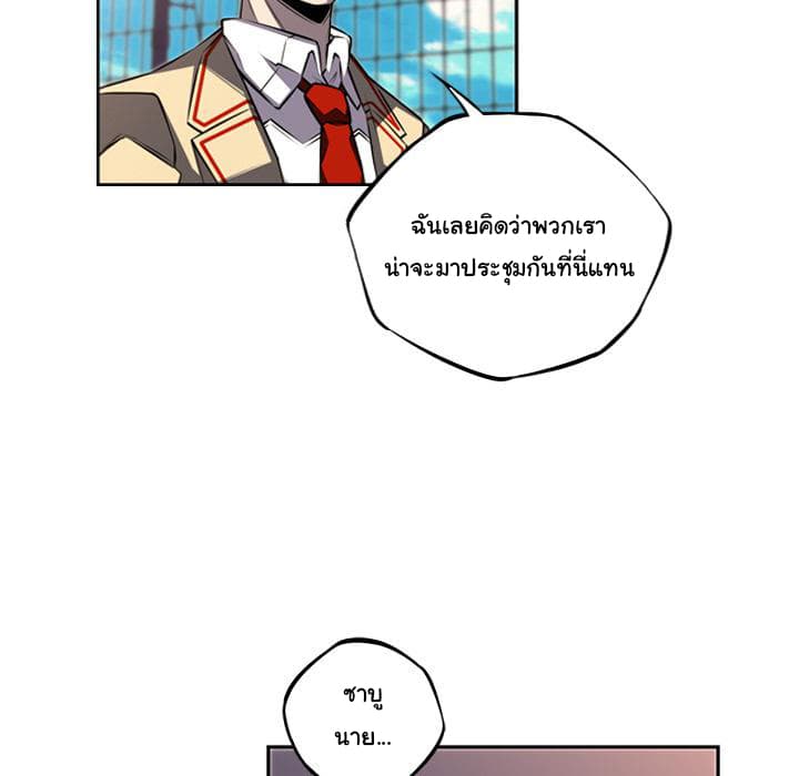 SuperNova page 14