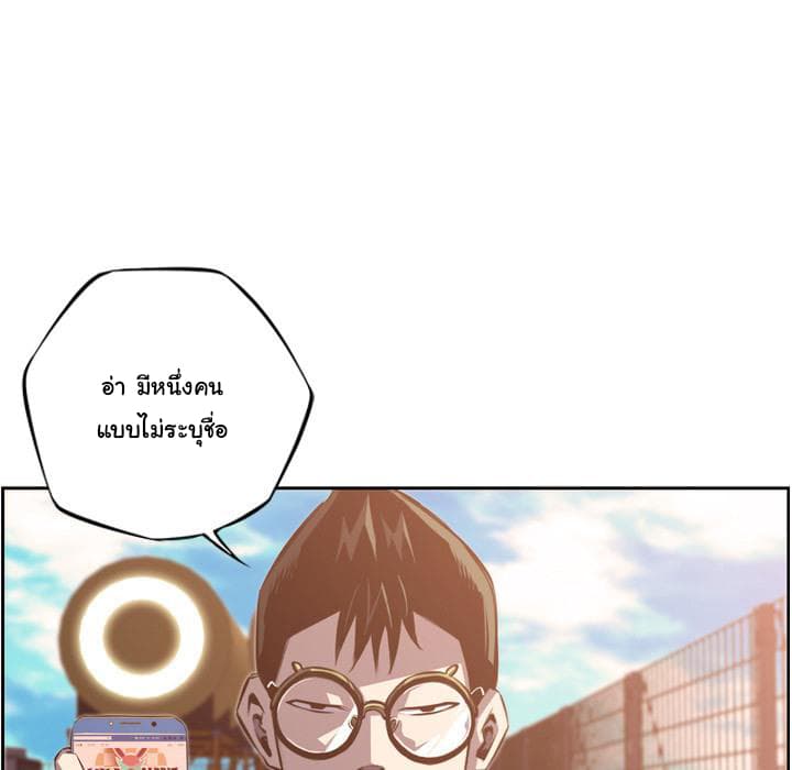 SuperNova page 16