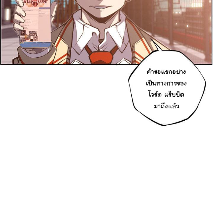 SuperNova page 17