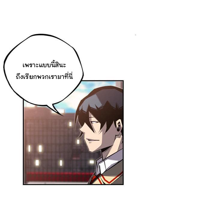 SuperNova page 18