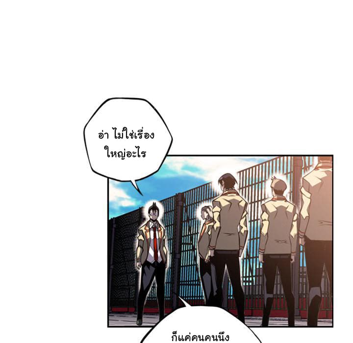 SuperNova page 19