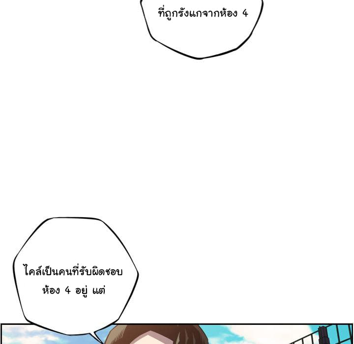 SuperNova page 20
