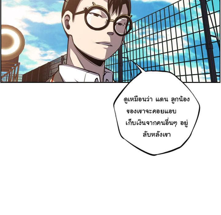 SuperNova page 21