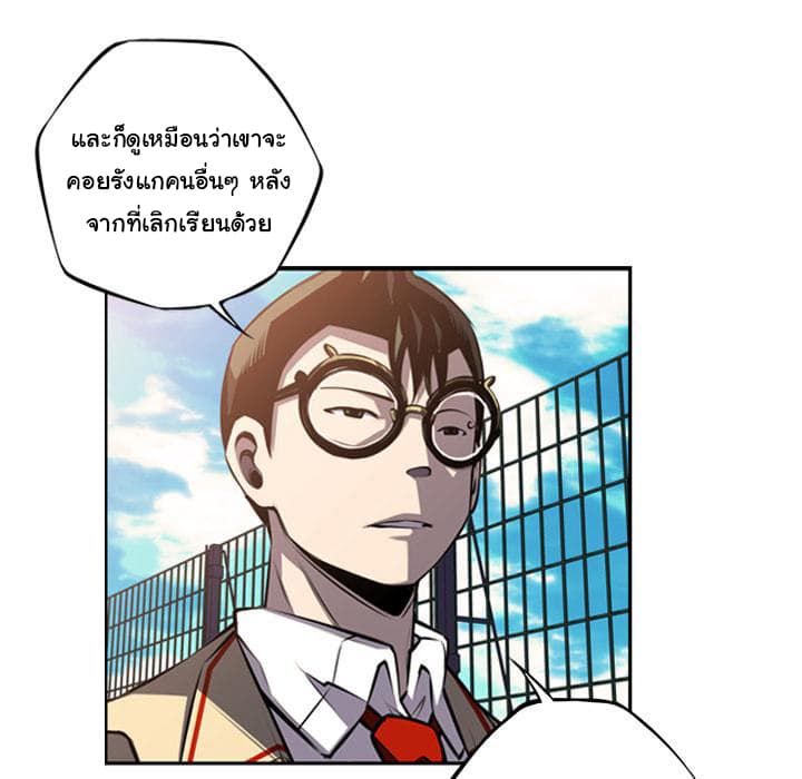 SuperNova page 22