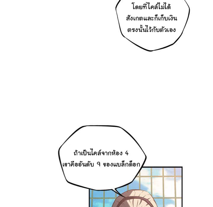 SuperNova page 23
