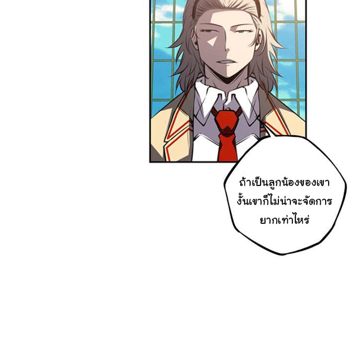 SuperNova page 24