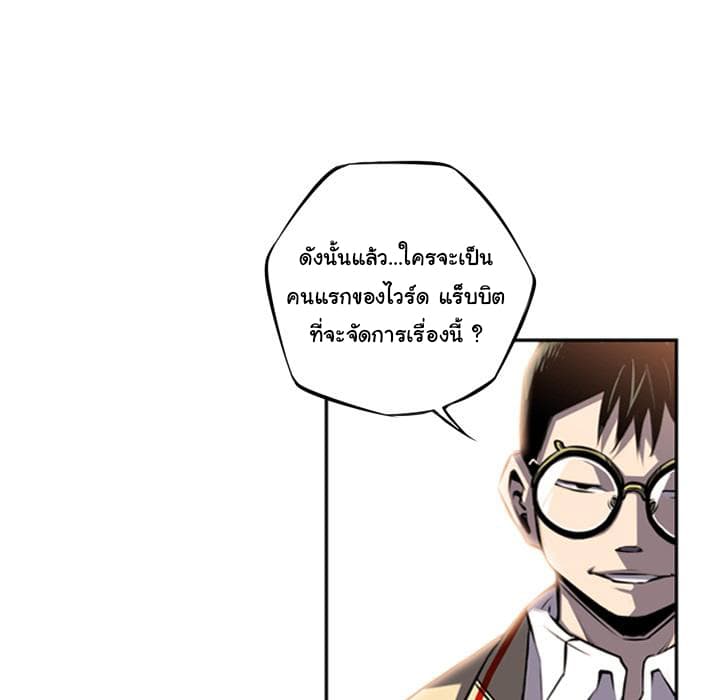 SuperNova page 26