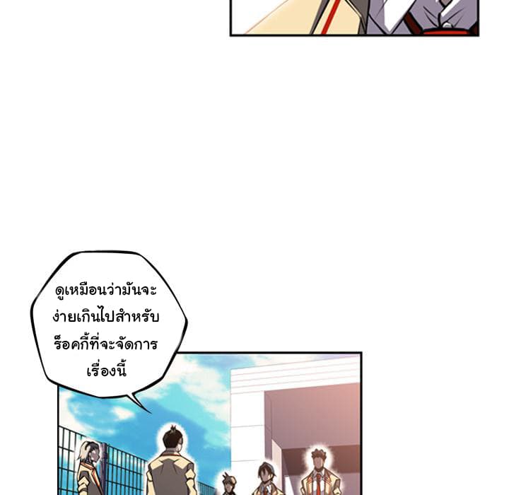 SuperNova page 27