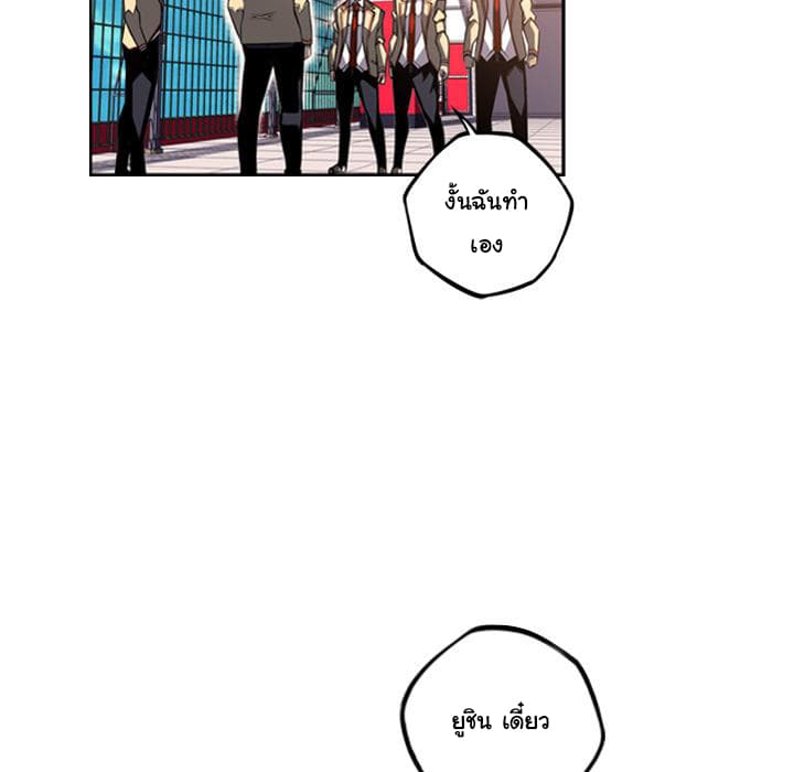 SuperNova page 28