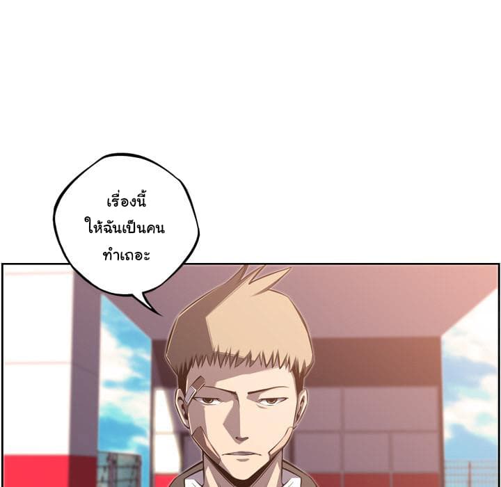 SuperNova page 30