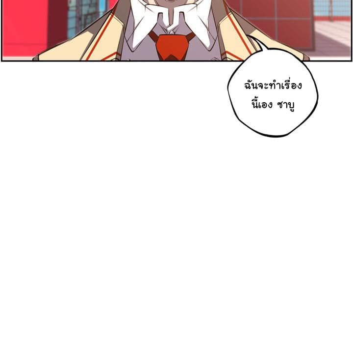 SuperNova page 31