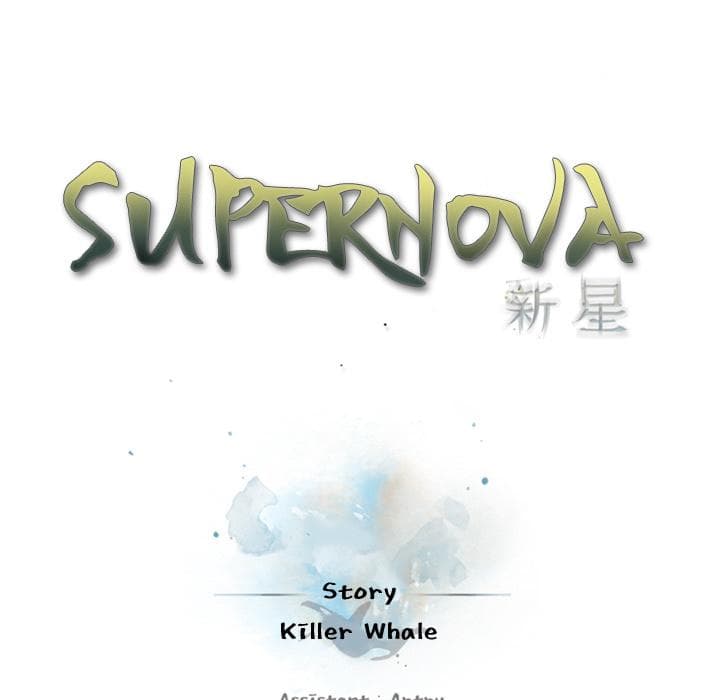 SuperNova page 32