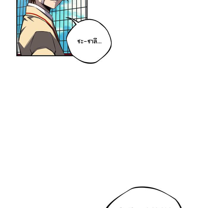 SuperNova page 34