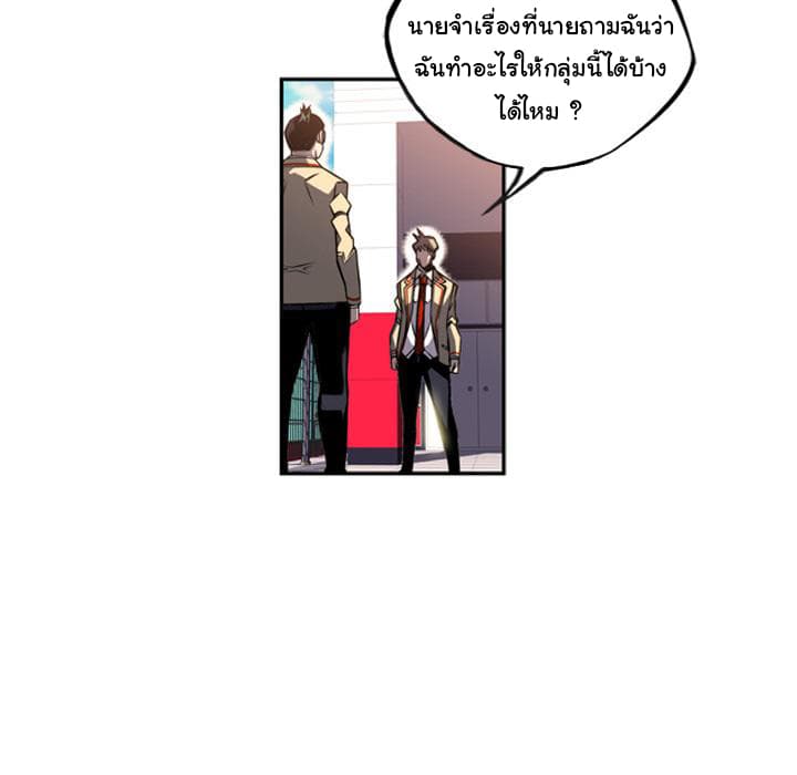 SuperNova page 35