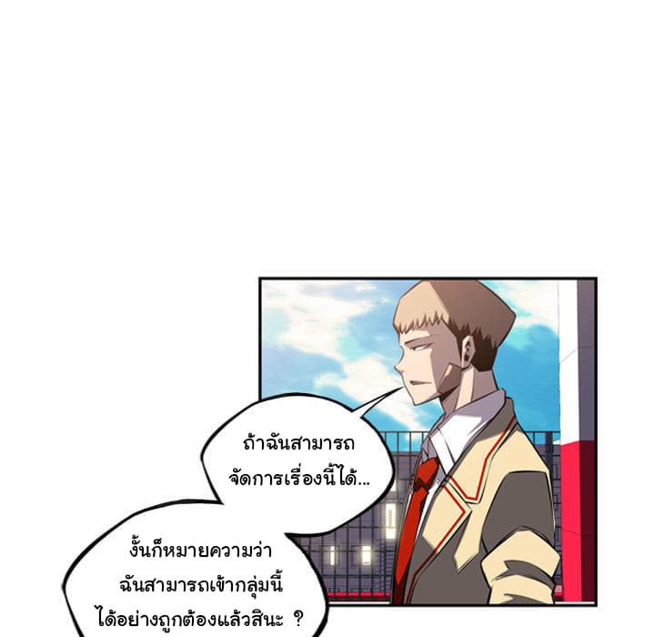 SuperNova page 36