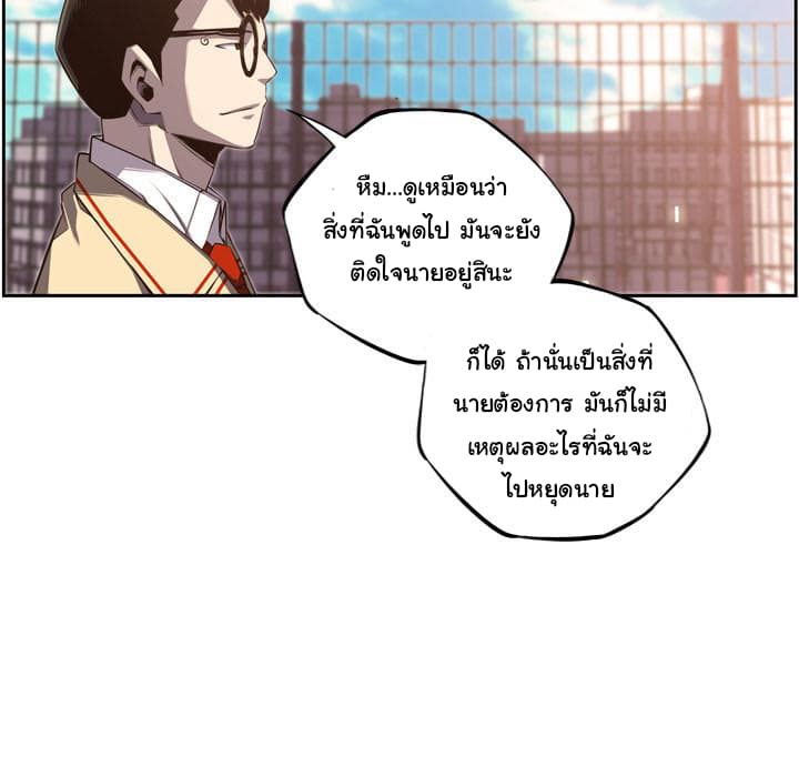 SuperNova page 38