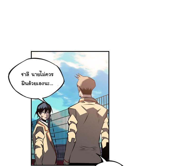 SuperNova page 39