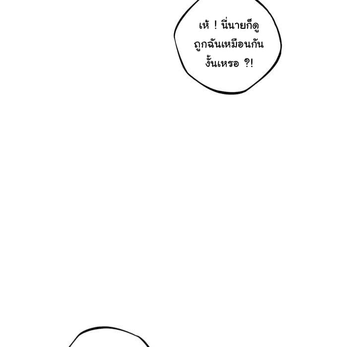 SuperNova page 40