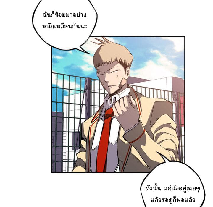 SuperNova page 41
