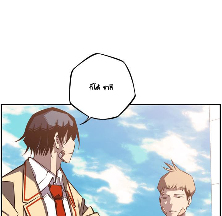 SuperNova page 45