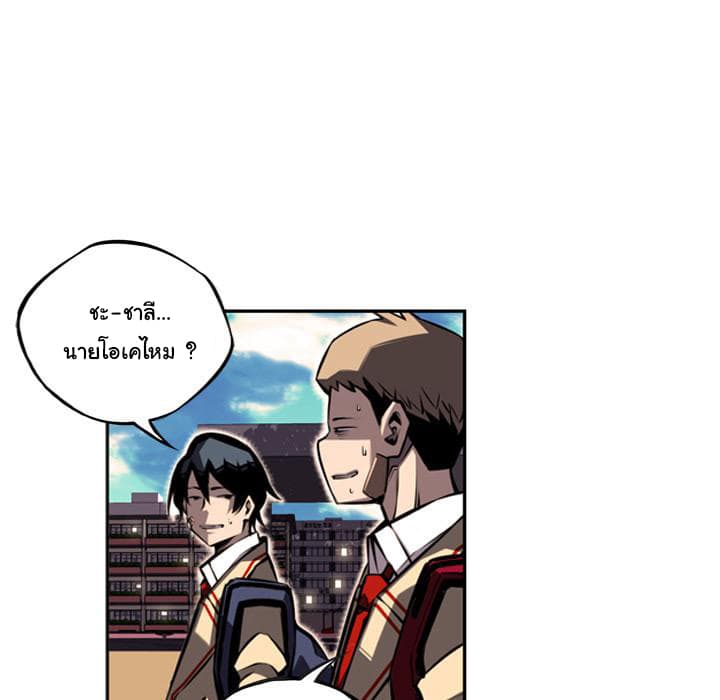 SuperNova page 52