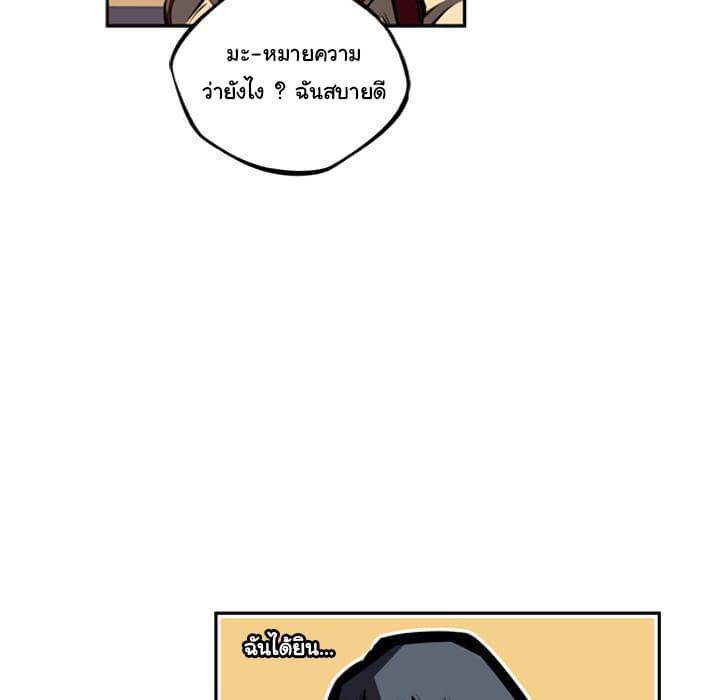 SuperNova page 53