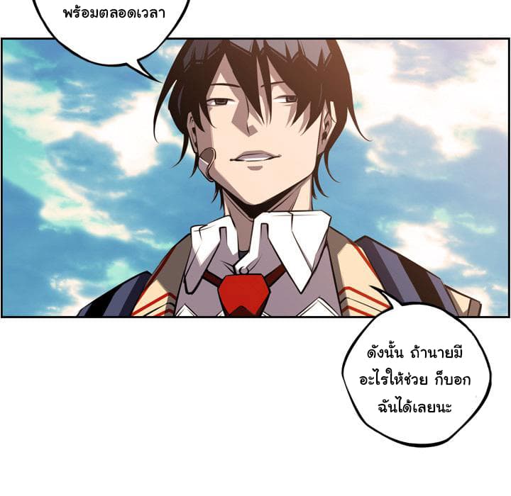 SuperNova page 58