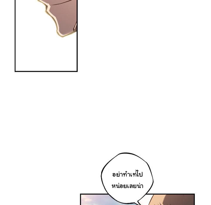 SuperNova page 60