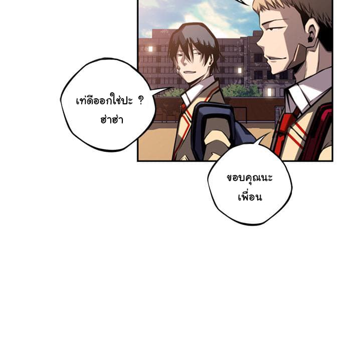 SuperNova page 61