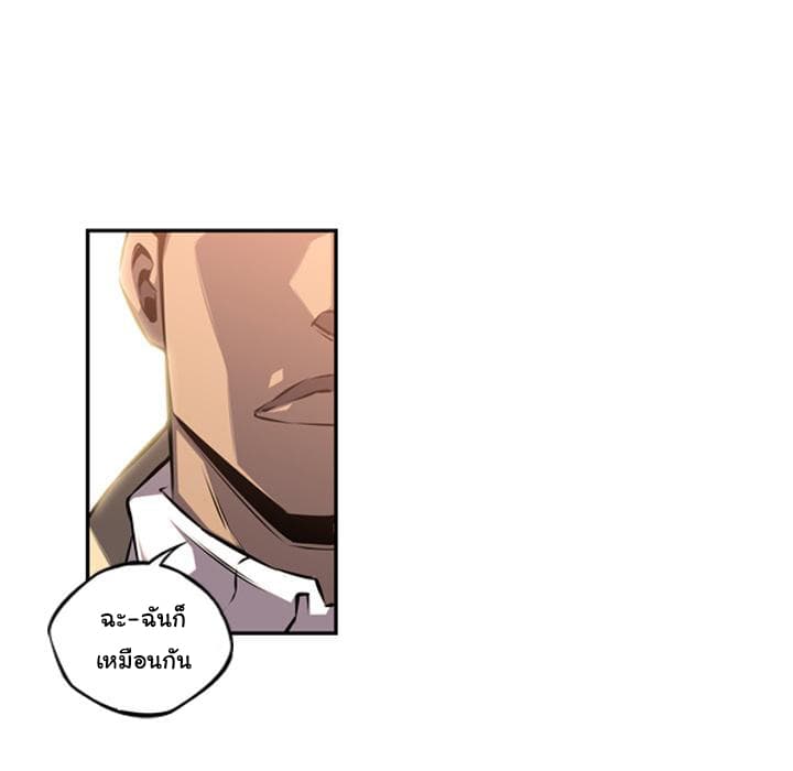 SuperNova page 62