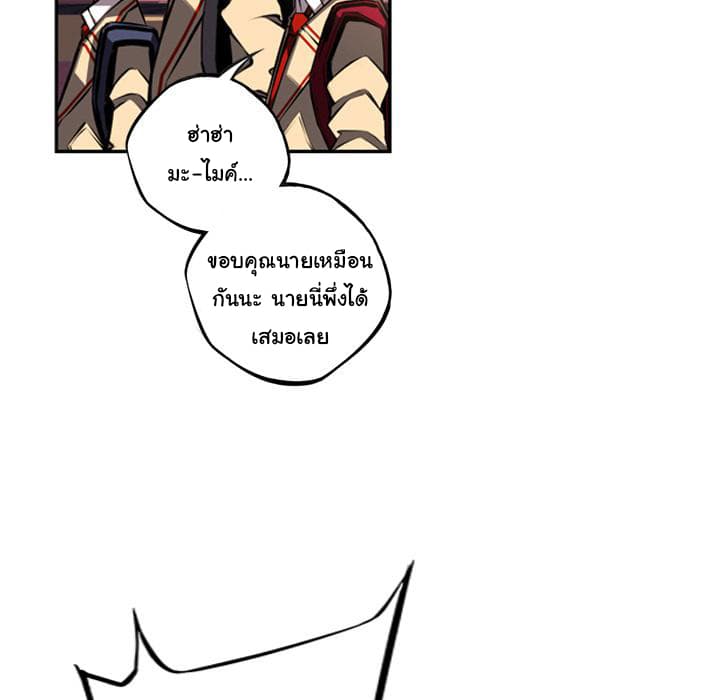 SuperNova page 65