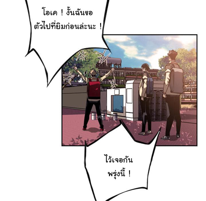 SuperNova page 66